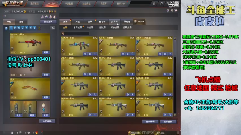 【2022-03-06 20点场】皮皮拉3004O1：皮皮拉:通天代冲冲冲！