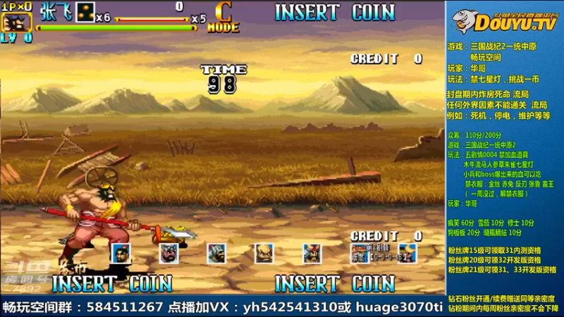【2022-03-06 11点场】douyu素酒：飞天雪：三国战纪毁童年系列