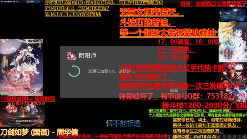 【2022-03-05 07点场】池袋西口公园情报贩子：咒术回战联动确认！！！