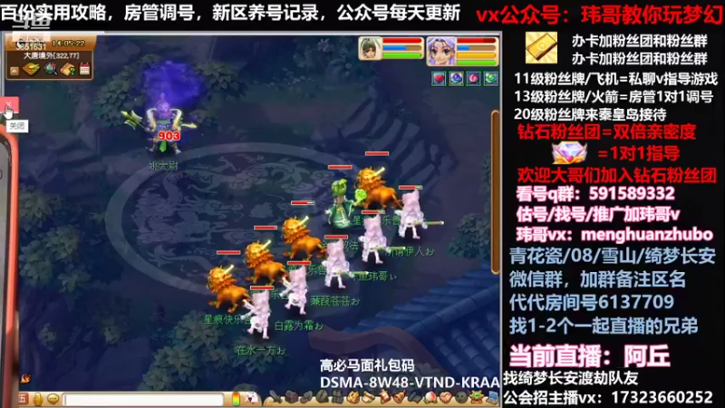 【2022-03-05 14点场】玮哥爱梦幻：蒹葭苍苍第8天-送攻略
