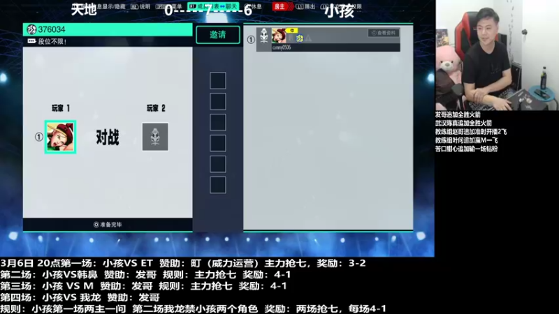 【2022-03-06 20点场】游天堂：小孩曾卓君：今晚训练教学