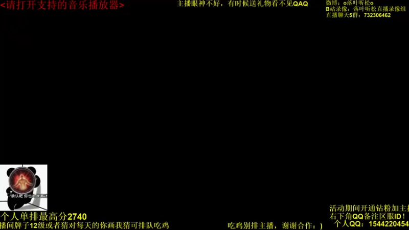 【2022-03-06 15点场】落叶听松：天才天策单排吃鸡！不看后悔！