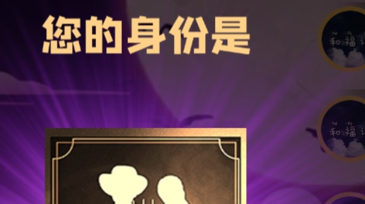 石像鬼平民