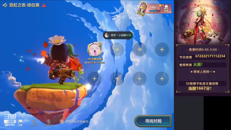 【2022-03-06 19点场】NB丶条皮兄弟：小皮：1667分冲第一！