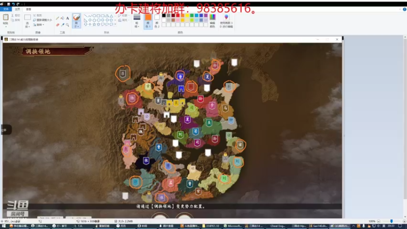 【2022-03-04 20点场】李在赣设魔：三国志14个人战1人1城