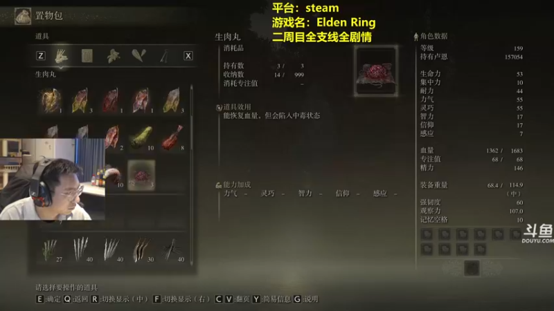 【2022-03-06 17点场】单车老师不迟到：早9点播 EldenRing老头环 二周