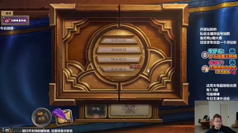 【2022-03-06 17点场】王师傅精益求精：6000分10把5鸡挑战！