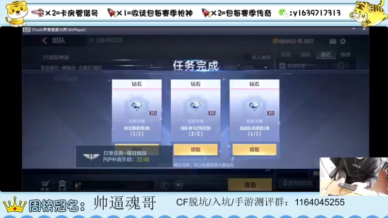 【2022-03-06 15点场】亮哥il：带粉排位  收徒培养111