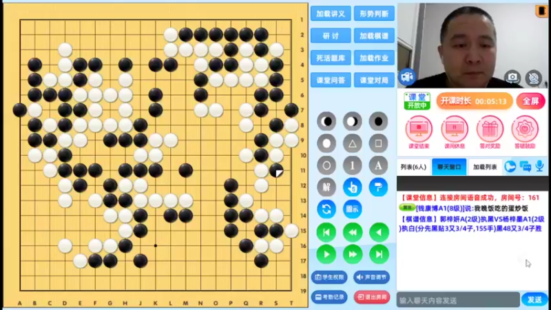 周日6点半冲段班20220306围棋网课
