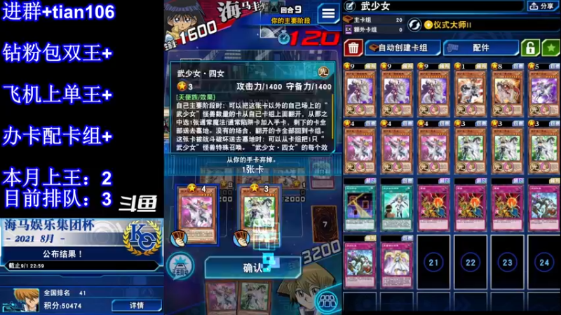 【2022-03-06 01点场】賤丶大骚賤：游戏王继续决斗王