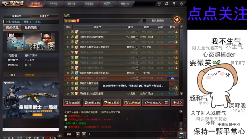 【2022-03-02 15点场】cf心殇：首胜/定级/爆裂者/猫爪/秒上号