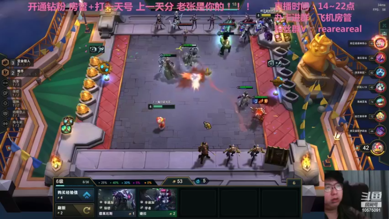 【2022-03-06 18点场】老张爱喝奶茶爱打云顶：老张：钻粉活动钻粉活动