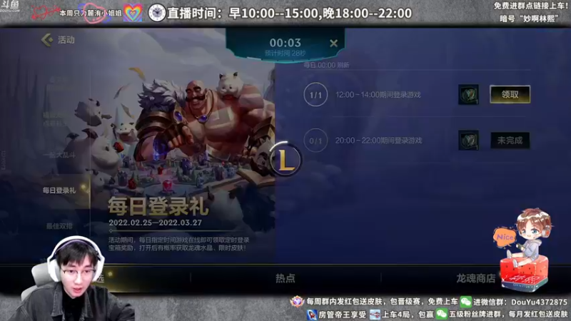 【2022-03-06 12点场】林熙Lxxi：教你如何细节上王者，有手就行！