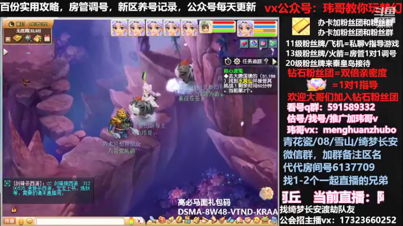 【2022-03-05 10点场】玮哥爱梦幻：蒹葭苍苍第8天-送攻略