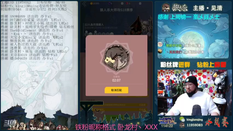 【2022-03-05 19点场】见清king：胡子，来波连胜好不好#狼人杀官方#