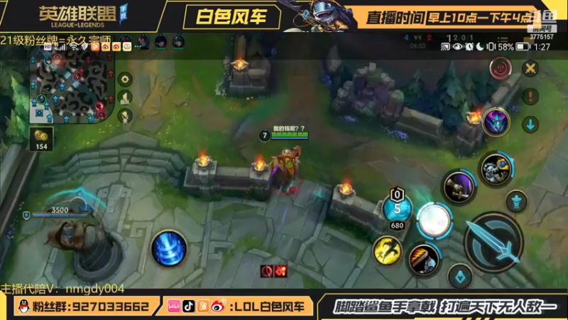 【2022-03-06 13点场】白色风车丶丶丶丶：版本答案武器打野教学！手游端游双第一！