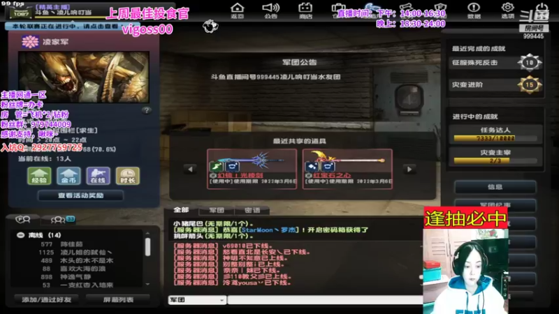 【2022-03-05 18点场】凌儿响叮当灬：姐就是女王，自信放光芒~