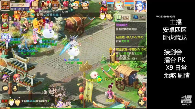 【2022-03-04 18点场】莫言LIVE：梦幻手游莫言的直播间