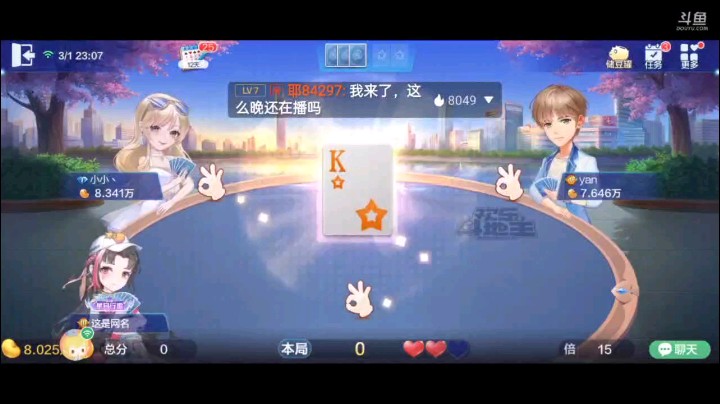 0301特辑，这是一把很难处理的地主牌，开局3到7下家开炸打连对，所幸压上去拿到牌权之后打单A回大王时候，下家开炸就表示外面无弹了