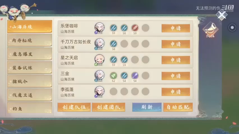 刷点侠义值
