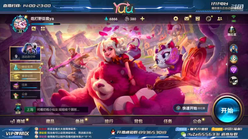 【2022-03-05 15点场】宇仔Yuu：最强卢锡安：免费扫号上分-1.5倍亲密度