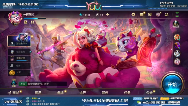 【2022-03-06 17点场】宇仔Yuu：最强卢锡安：免费扫号上分