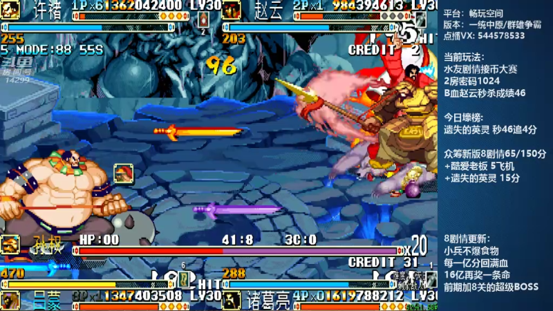 【怀旧游戏】断水流的精彩时刻 20220306 01点场