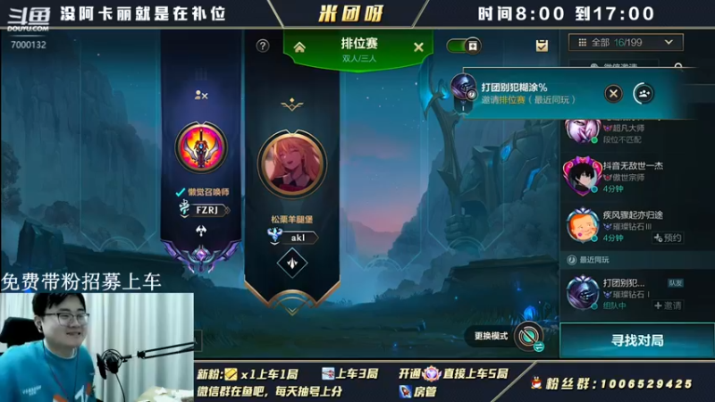 【2022-03-06 13点场】米团呀：调节阿卡丽刺客变战士