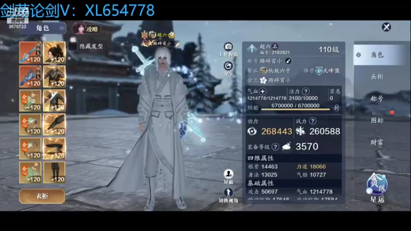 【2022-02-27 01点场】乐乐阿ovo：（太白天花板）来剑荡