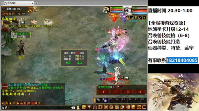 【2022-03-05 20点场】炫石神州：神州：大话西游2经典版资源直播~
