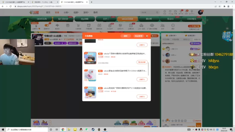 【2022-03-06 19点场】sakula吴润波：零食有活动~