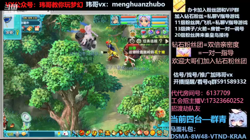 【2022-03-05 06点场】玮哥爱梦幻：蒹葭苍苍第8天-送攻略