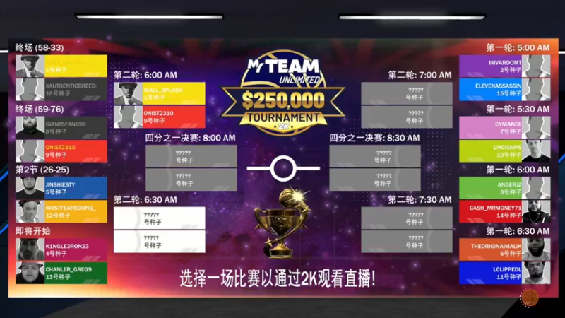 【2022-03-06 03点场】2K仔仔：仔仔：25万美金比赛直播