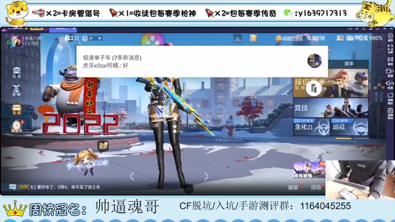 【2022-03-06 11点场】亮哥il：带粉排位  收徒培养111