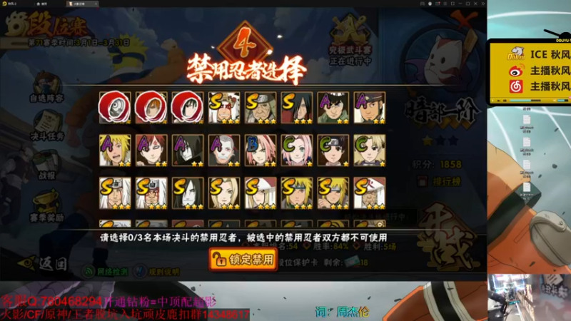 【2022-03-06 20点场】ice秋风：开船时间到！ 6866