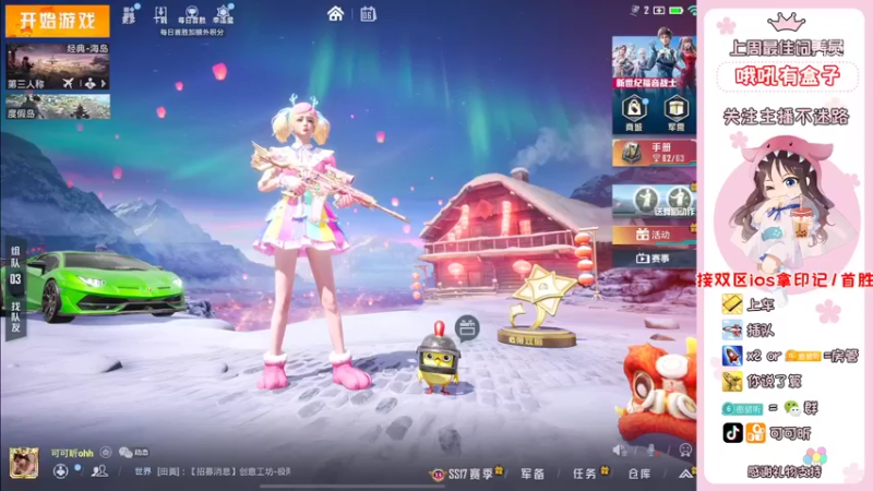 【2022-03-06 07点场】可可昕ohh：【甜嗓少女音】拨动哥哥的心弦~