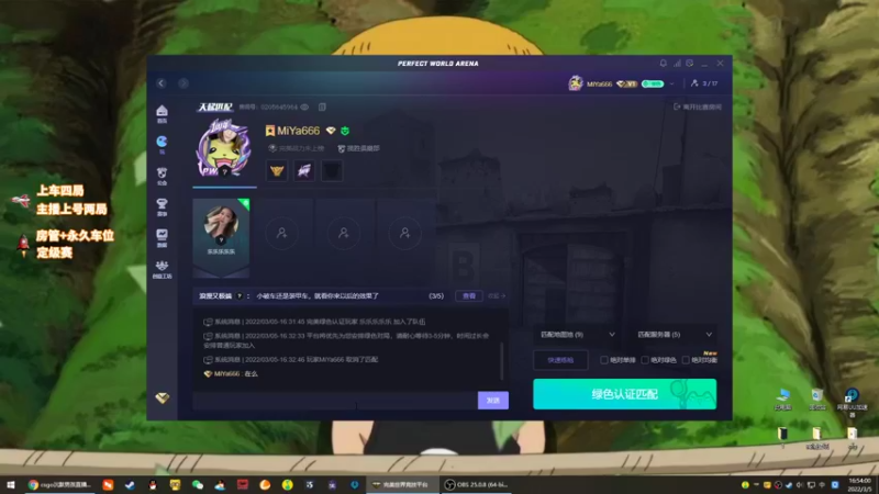 【2022-03-05 16点场】csgo沉默男孩：【沉默】完美新赛季定级赛