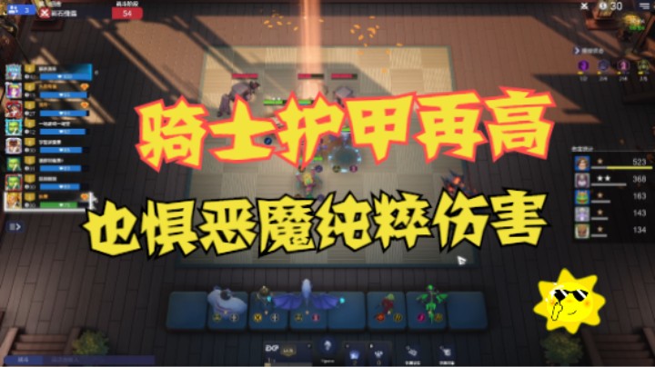 连败5冰川恶魔流，如履薄冰搴旗