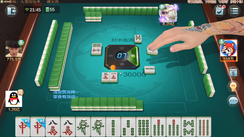 【欢乐麻将】靓旭的精彩时刻 20220306 12点场