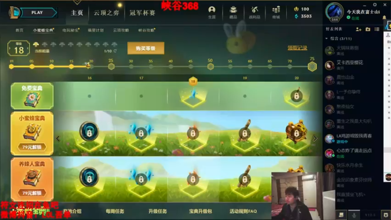 【2022-03-06 19点场】吾单丶丶丶：峡谷368分