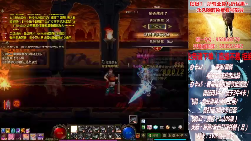 【2022-03-05 23点场】DNF丶心软：在线看号！打造扣遴选！团本深渊