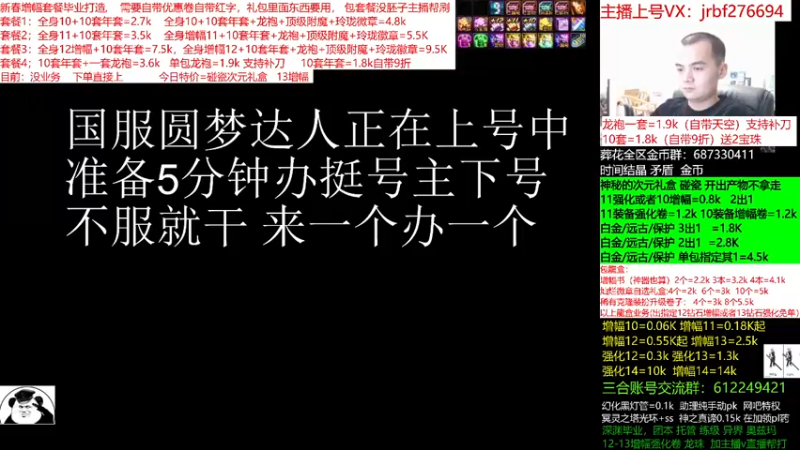 【2022-03-06 02点场】今日不服：龙盒次元碰瓷！回归春节打造，增幅套餐来袭