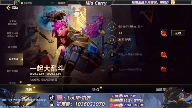 【2022-03-04 08点场】心星丶木偶：第一劫，王者局嘎嘎乱杀