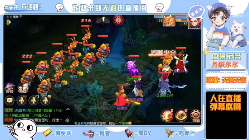 【2022-03-06 18点场】京城丶菀公子：天地无束唯爱梦幻