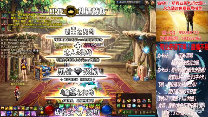 【2022-03-06 01点场】DNF丶心软：在线看号！打造扣遴选！团本深渊