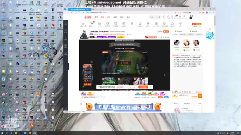 【2022-03-06 19点场】岁月刀妹：刀妹天花板 上个王者冲呀