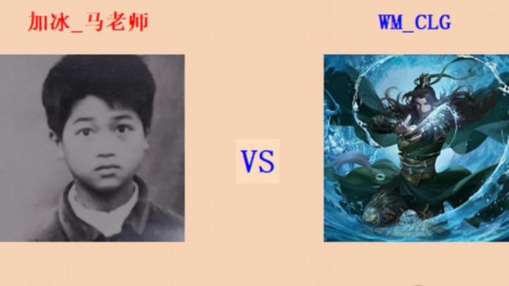 红警2原版擂台竞技场 第5季 马老师 vs CLG 入门级排连测评