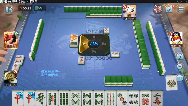 【欢乐麻将】靓旭的精彩时刻 20220306 11点场