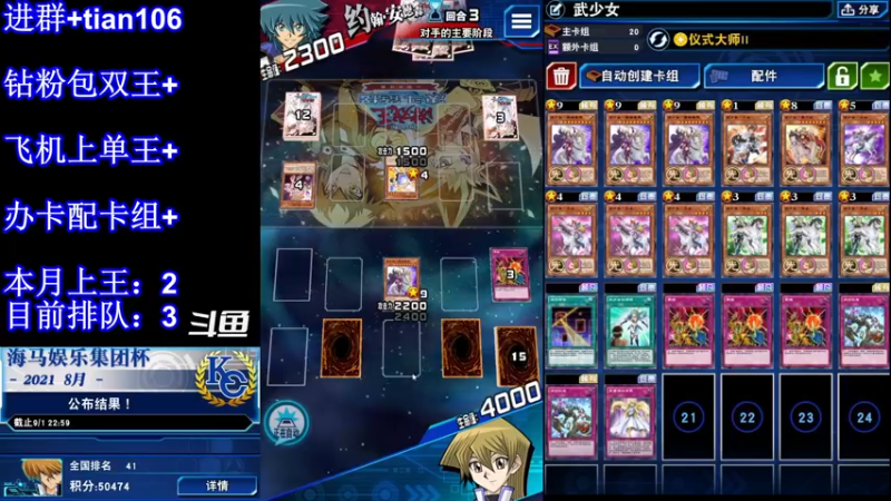 【2022-03-05 23点场】賤丶大骚賤：游戏王继续决斗王