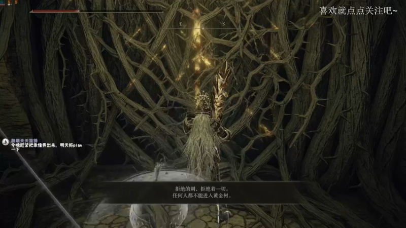 【2022-03-06 23点场】是七宝呀：《艾尔登法环》主播要挑菜的看！！